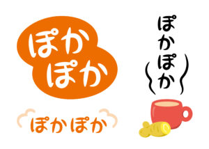 温活で脳疲労を改善する。